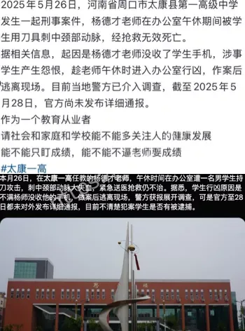 杨德才老师