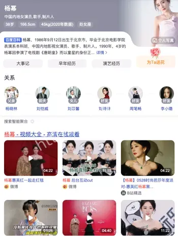 艳照门