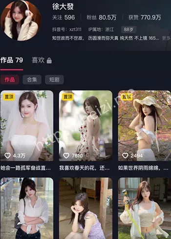 徐大發