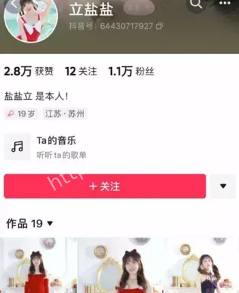 立盐盐