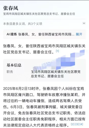 书记