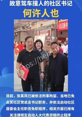 无辜市民