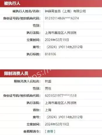 黑子有料