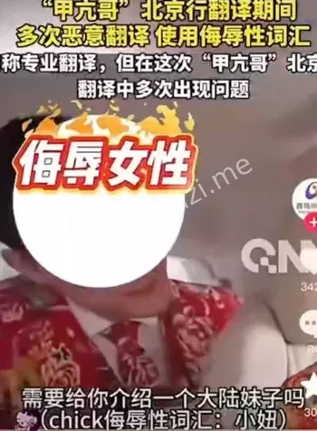 黑子有料