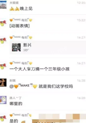 校园安全