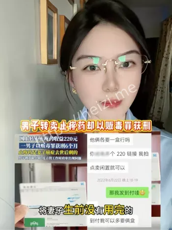 贩毒罪
