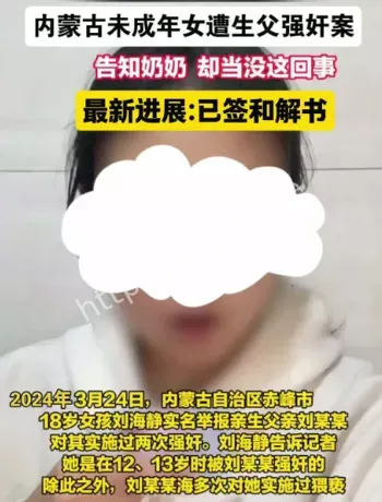 家庭悲剧