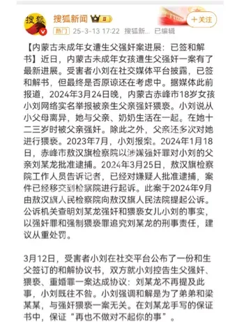 刘海静