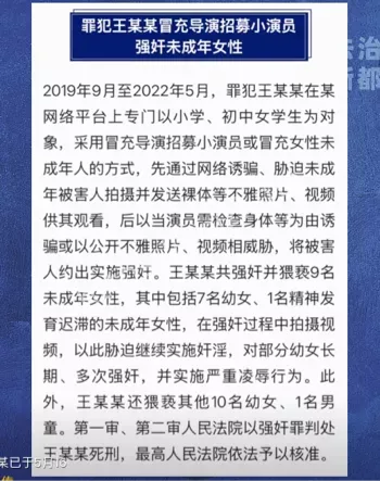 被判死刑
