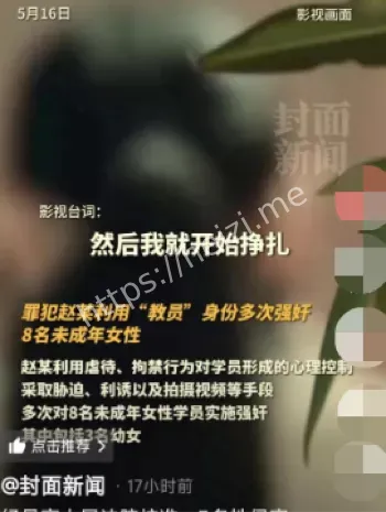 被判死刑