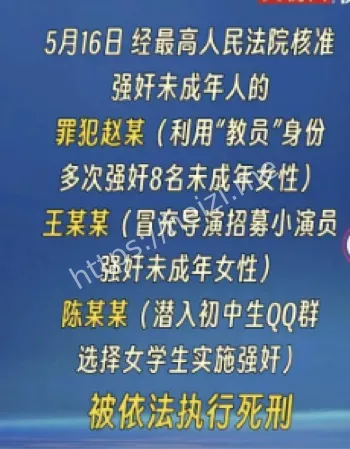 未成年犯罪