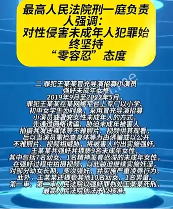 被判死刑