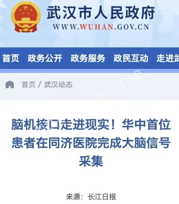 瘫痪