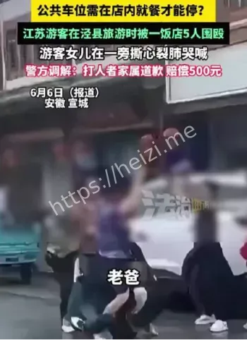 黑恶保护伞
