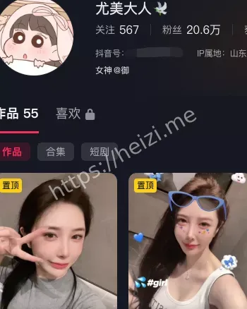 尤美大人