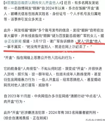 隐私泄漏