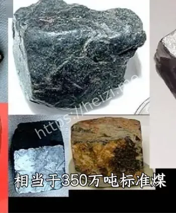 能源革命