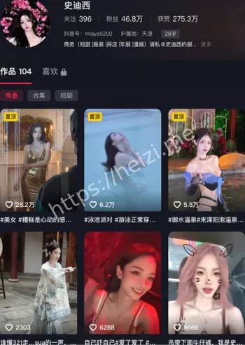 史迪西