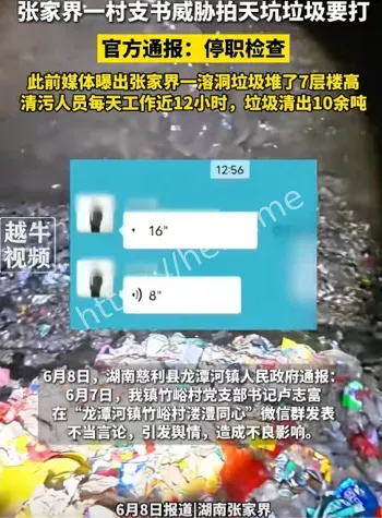 教唆打人