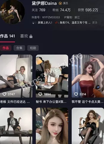 黛伊娜Daina