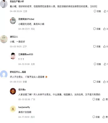 戴小暖