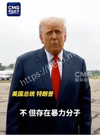 催泪弹四射