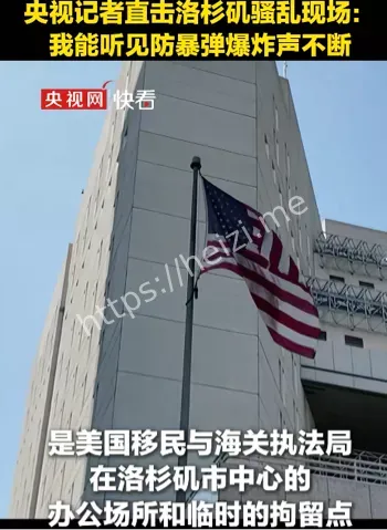 记者中弹