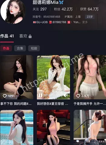 甜德莉娜Mia