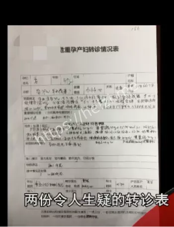 一尸两命