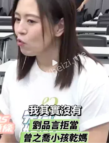 刘品言