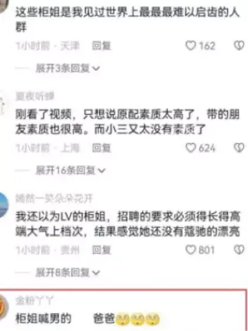 黑子有料