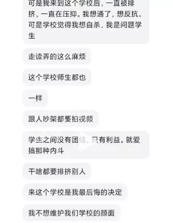 教育问题