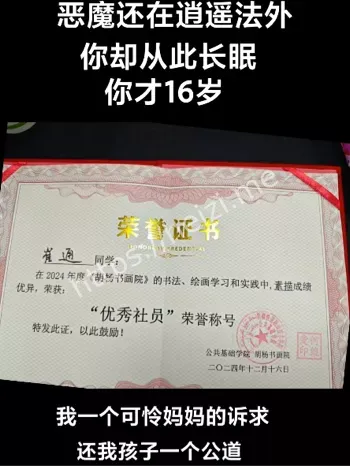 网络热议