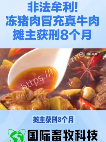 食品安全