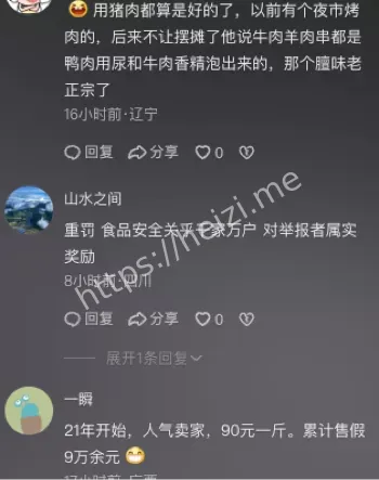 人气店铺