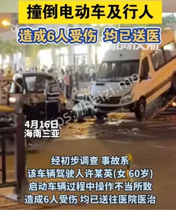 乱撞