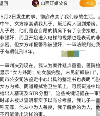 强奸案