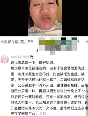 不伦关系