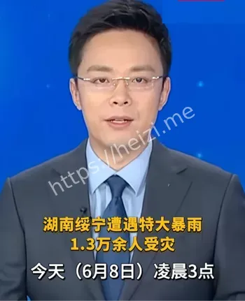 救援行动