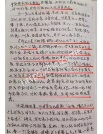 实名举报