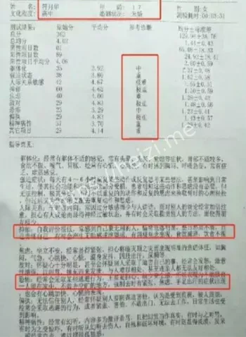 符月华