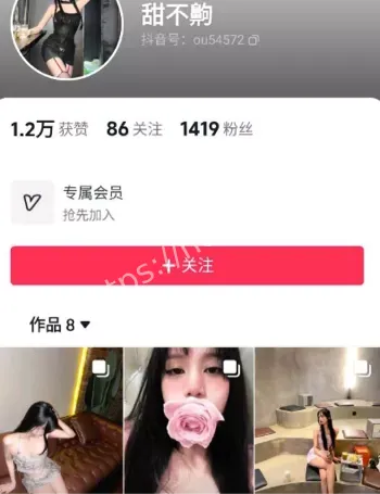 甜不齁