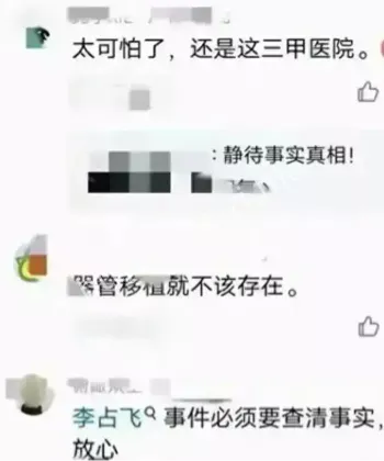 李占飞