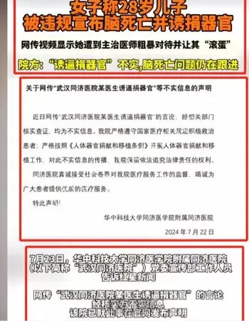 家属维权