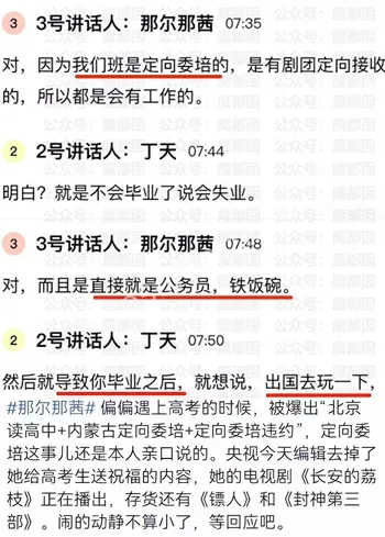 高考造假