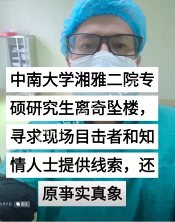 研究生