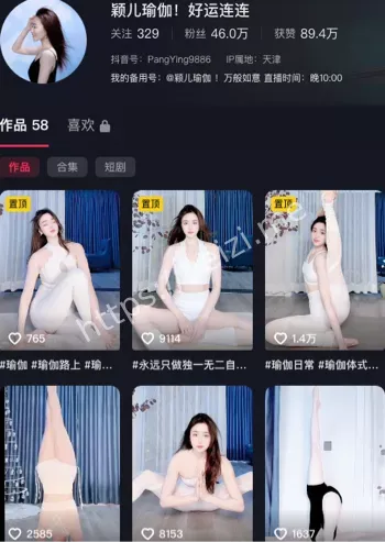 颖儿瑜伽