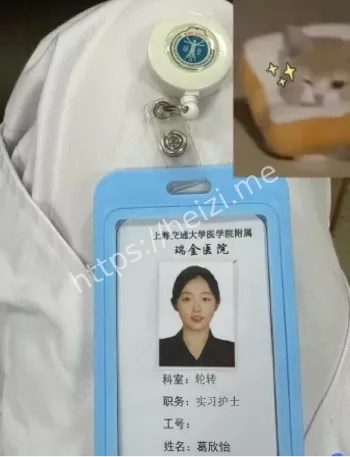 葛欣怡