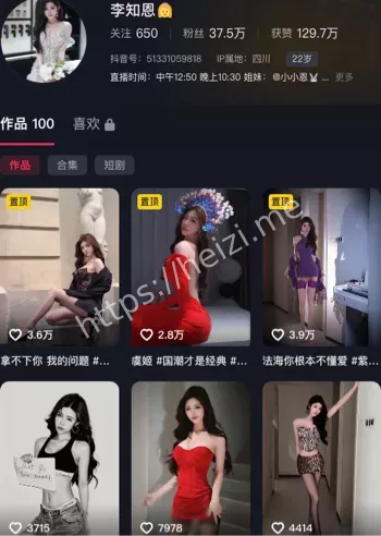 李知恩