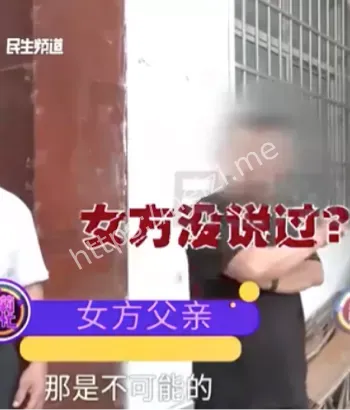 男子骗婚
